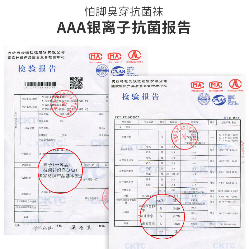 健将男士新款防臭吸汗休闲纯棉男袜 健将战圣短袜/打底袜/丝袜/美腿袜