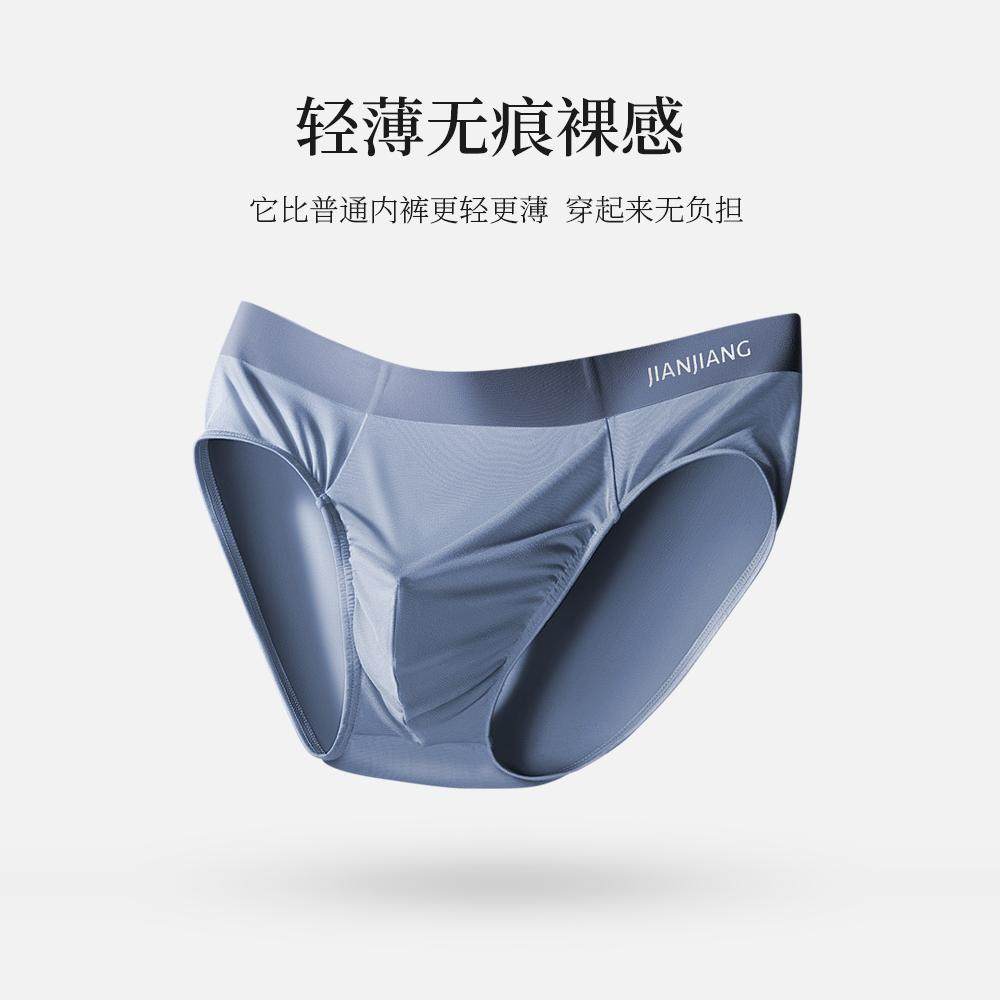 健将男士内裤三角裤莫代尔窄边大码短裤男生透气舒适冰丝薄短裤男,淘宝优惠券,粉丝福利购,淘宝优惠卷