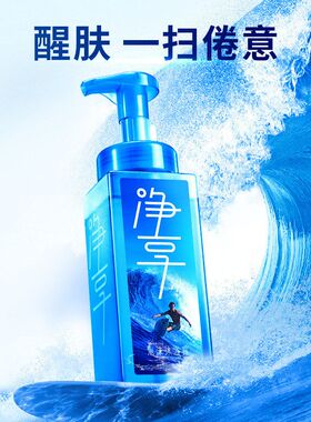 蓝月亮净享泡沫沐浴露深层清洁绵柔泡泡一冲即净水润留香持久家庭