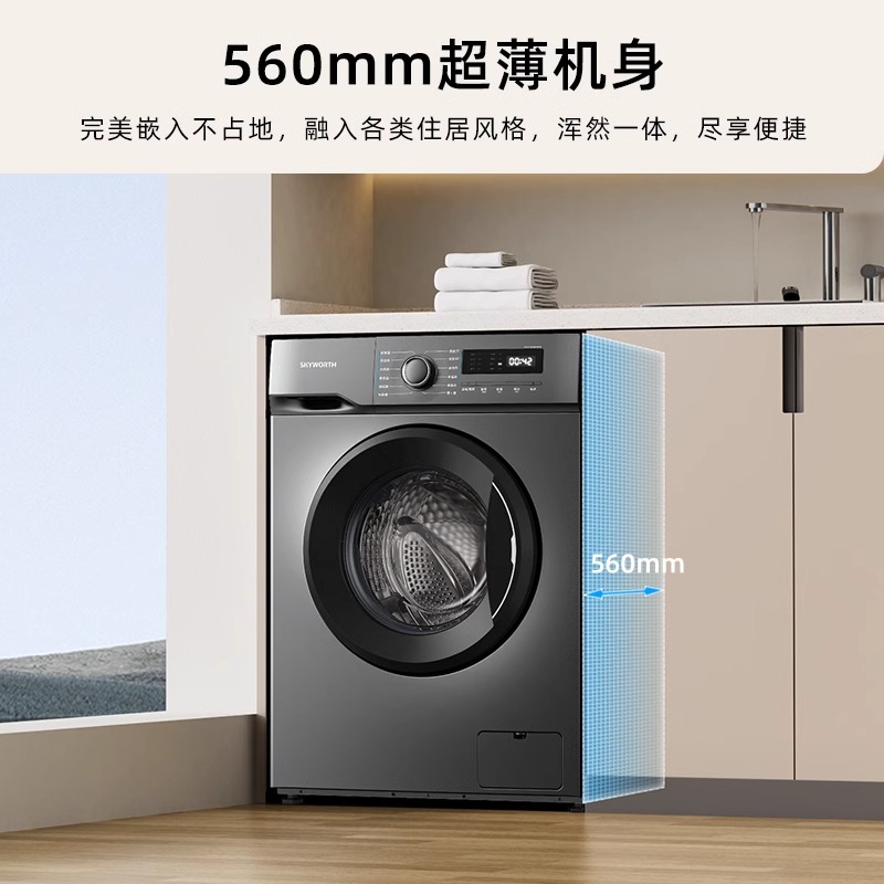 创维一级变频滚筒洗衣机全自动家用超薄洗衣机6/8/10公斤洗烘一体