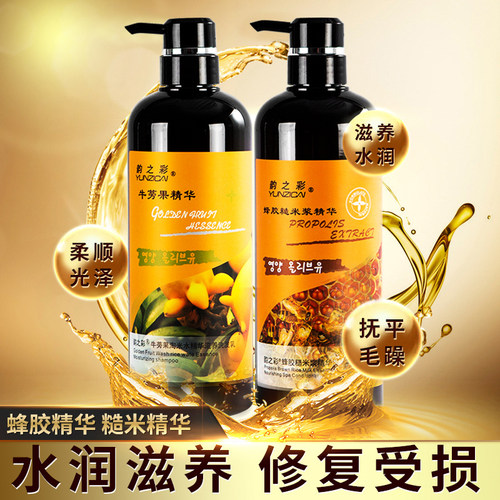 韵之彩蜂胶水疗素护发霜修复柔顺头发黄金果洗发水乳滋养洗护套装-图0