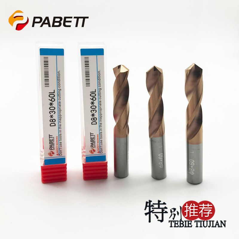 PABETT 55度°整体硬质合金麻花钻头 超硬涂层钨钢钻头1-13mm