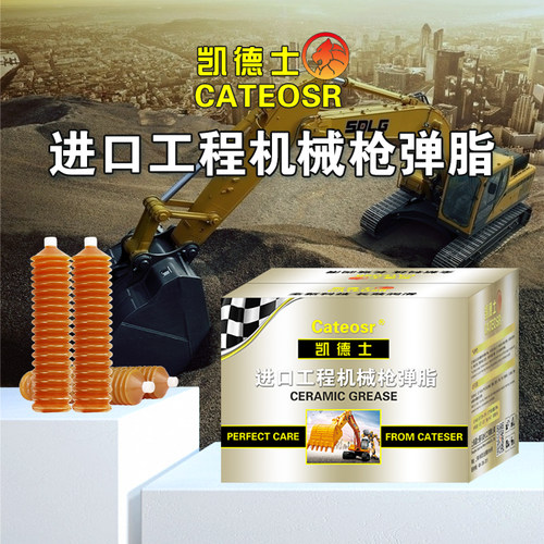 耐高温黄油润滑油脂毛毛虫黄油弹挖掘机铲车工程车机械专用锂基脂 - 图2