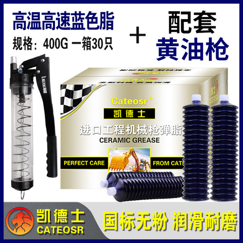 耐高温黄油润滑油脂毛毛虫黄油弹挖掘机铲车工程车机械专用锂基脂 - 图0