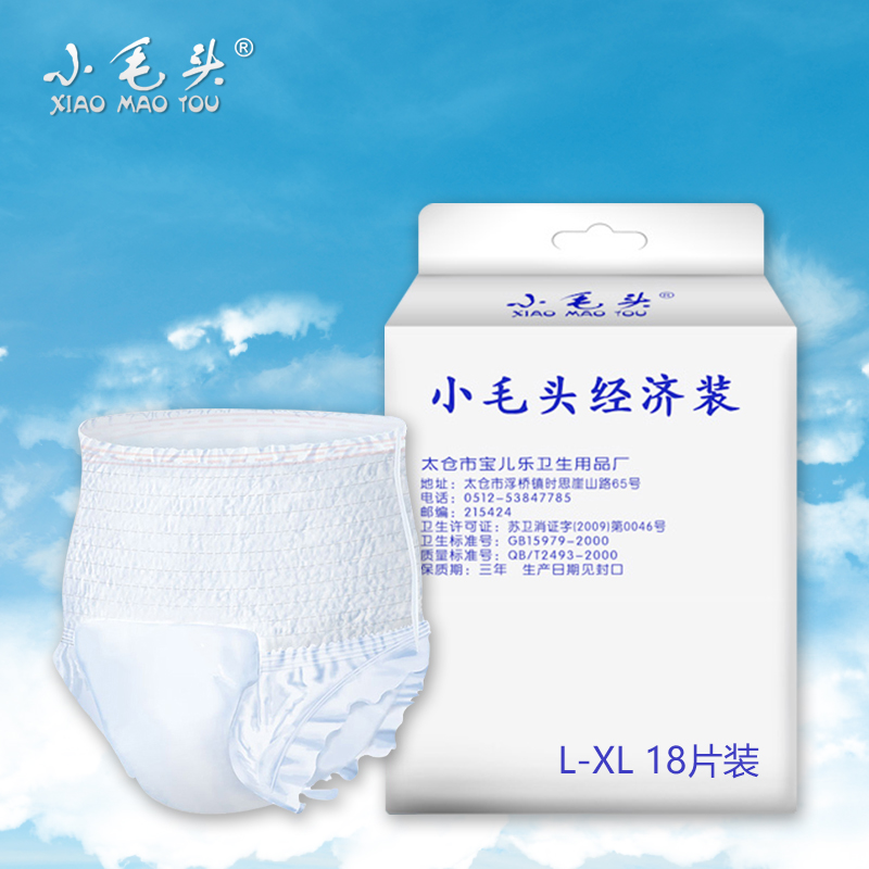 小毛頭成人拉拉褲3D防側漏老年人紙尿褲尿不溼L-XL碼大號18片裝