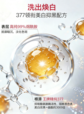 韩束美白洁面膏温和清洁控油保湿