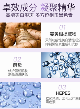 自然堂凝时鲜颜美白淡斑精华液