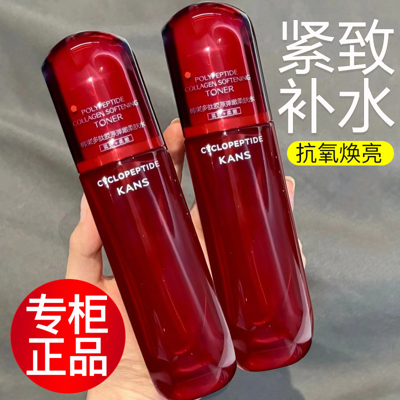 韩束红蛮腰精华水紧致抗皱补水保湿爽肤水柔肤水乳官网官方正品店