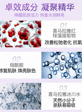 自然堂凝时鲜颜冰肌水紧致抗皱女