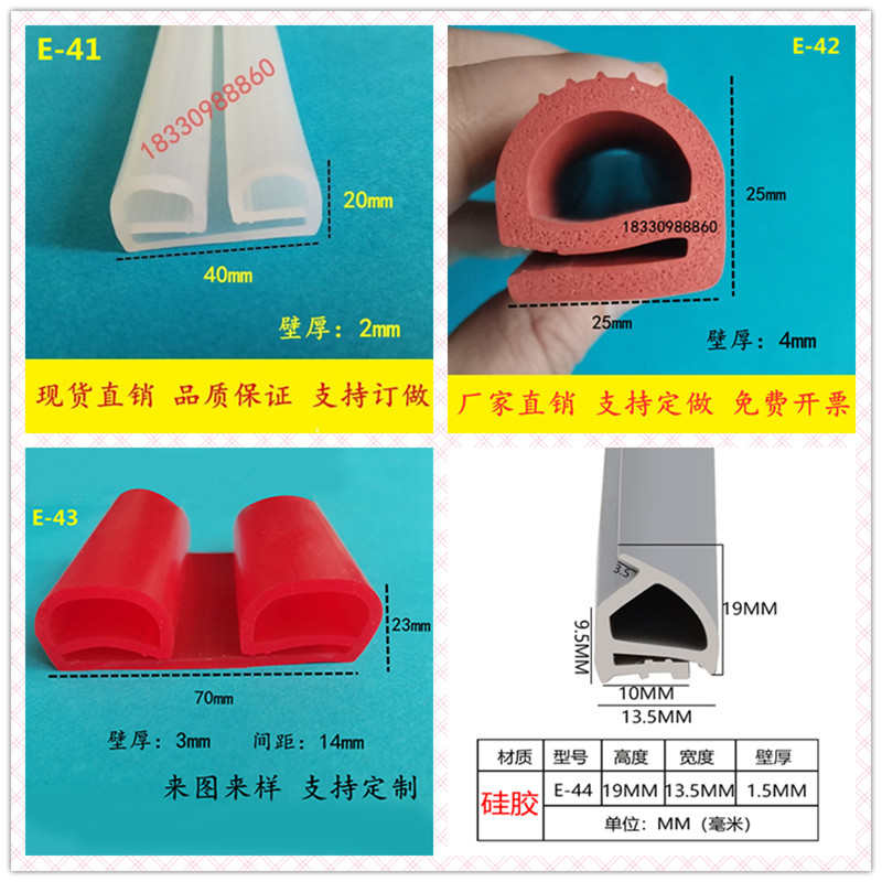 耐高温密封条 双E型硅胶条 烘箱烤箱 冷库门 阀门E型硅橡胶密封条 - 图2