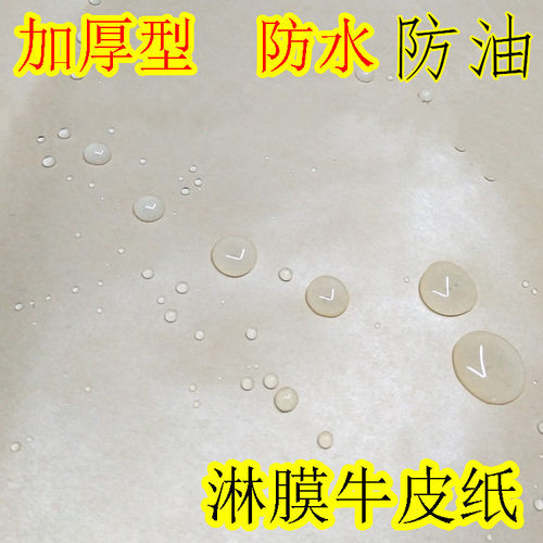 覆膜淋膜牛皮纸防水防油餐桌垫纸月饼包装70克80克食品包装烤鸭纸 - 图1