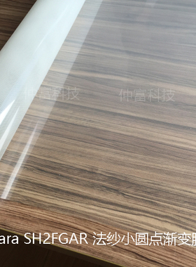 3M法纱装饰膜小密点磨砂渐变