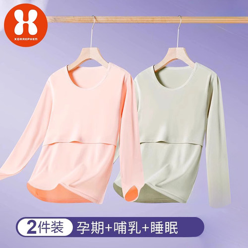 奢芬孕妇秋衣秋裤套装纯棉哺乳睡衣怀孕期月子服秋冬产后保暖内衣 - 图0