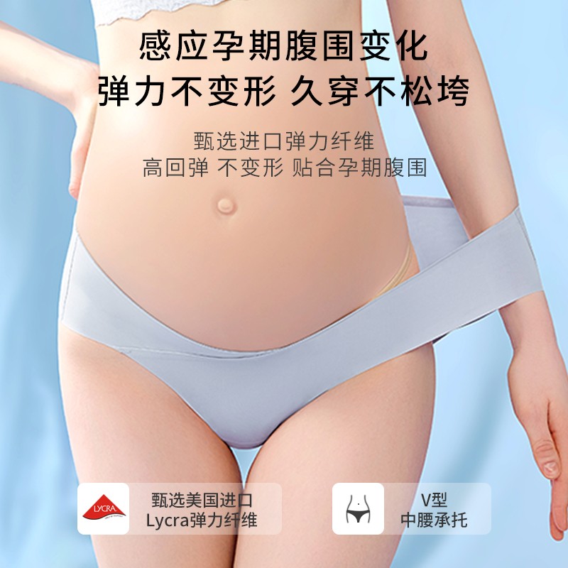 奢芬海洋浮力孕妇内裤低腰无痕孕早中晚期专用纯全棉大码夏季薄款 - 图2