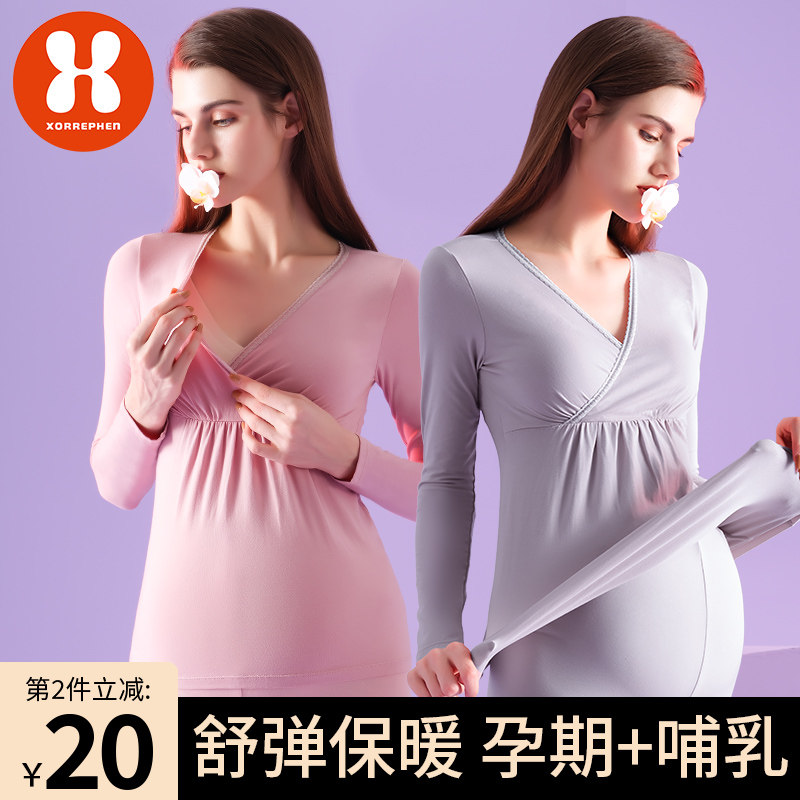 奢芬孕妇秋衣孕期保暖内衣月子服产后哺乳衣睡衣打底春秋喂奶上衣,淘宝优惠券,粉丝福利购,淘宝优惠卷