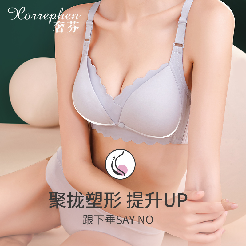 哺乳聚拢防下垂母乳薄纯棉里女文胸 xorrephen奢芬母婴哺乳文胸