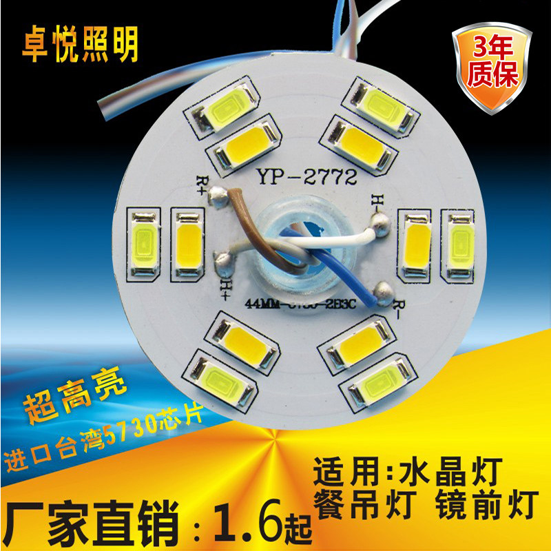 led 双色灯珠三色分段灯板圆形光源5730贴片3.5.6w灯管改装水晶灯,淘宝优惠券,粉丝福利购,淘宝优惠卷