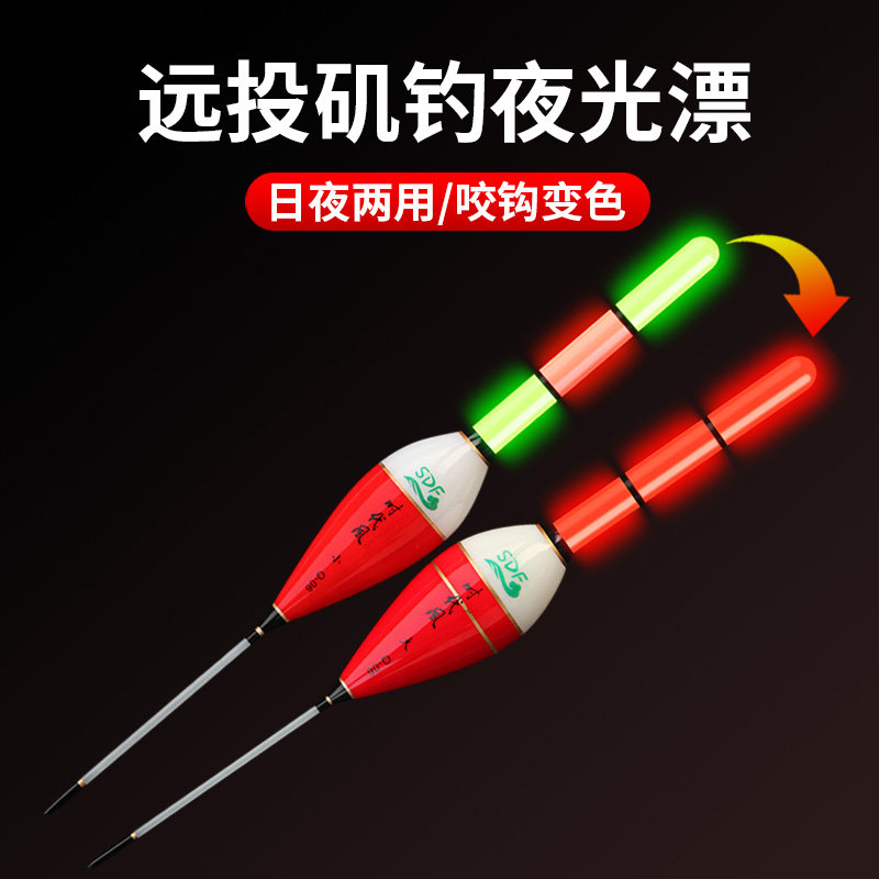 超亮远投手海竿矶钓大肚变色短电子漂滑漂青鲢鳙鱼漂大物夜光浮漂,淘宝优惠券,粉丝福利购,淘宝优惠卷