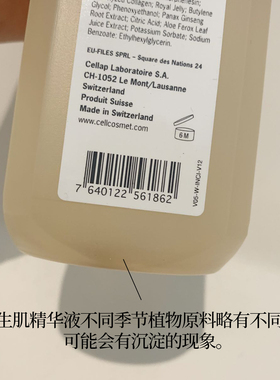 现货瑞士生机精华液500ml补水