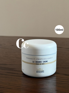 法国br原液之谜基因面霜提拉紧致