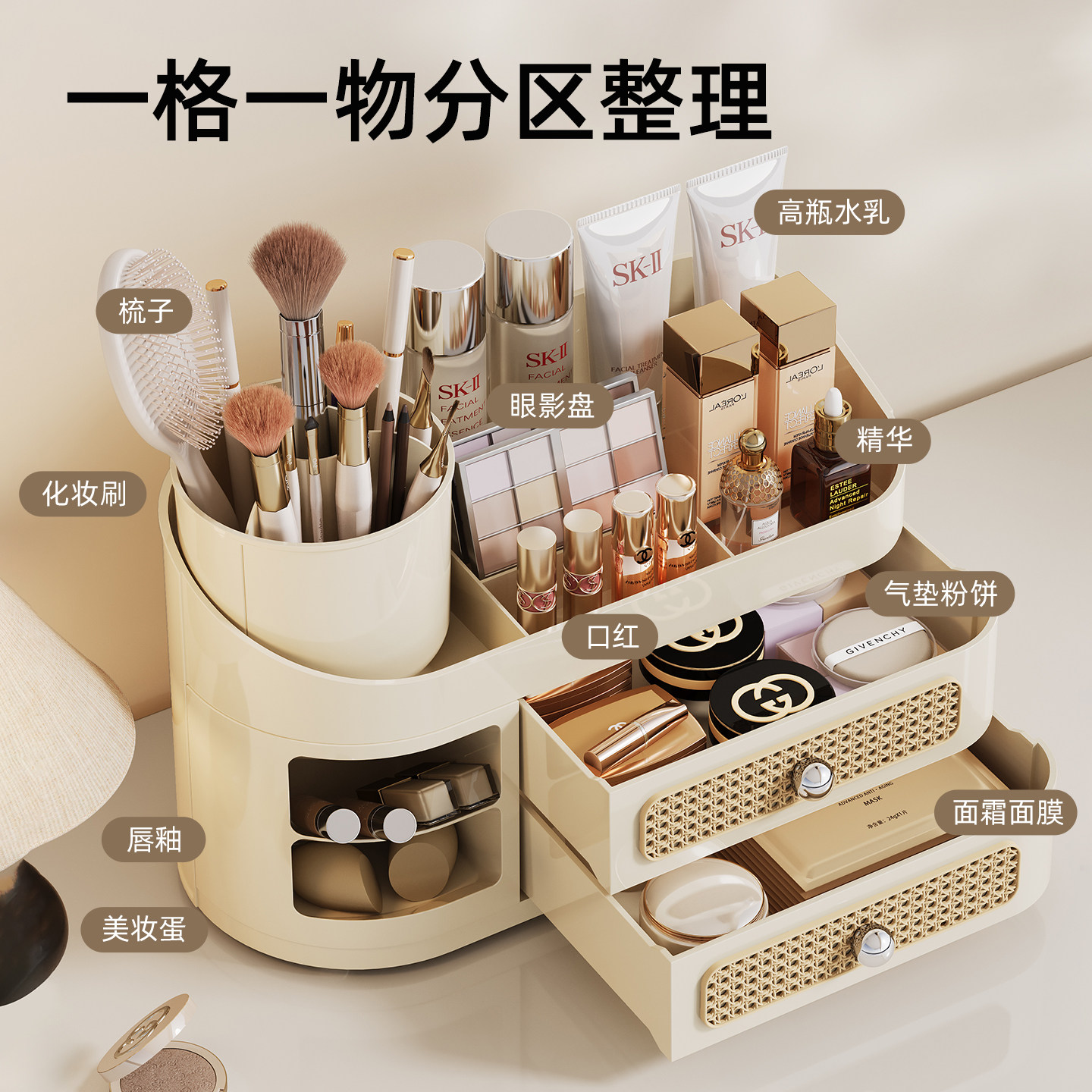 化妆品收纳盒桌面高级感新款桌上护肤品整理箱柜防尘梳妆台置物架,淘宝优惠券,粉丝福利购,淘宝优惠卷