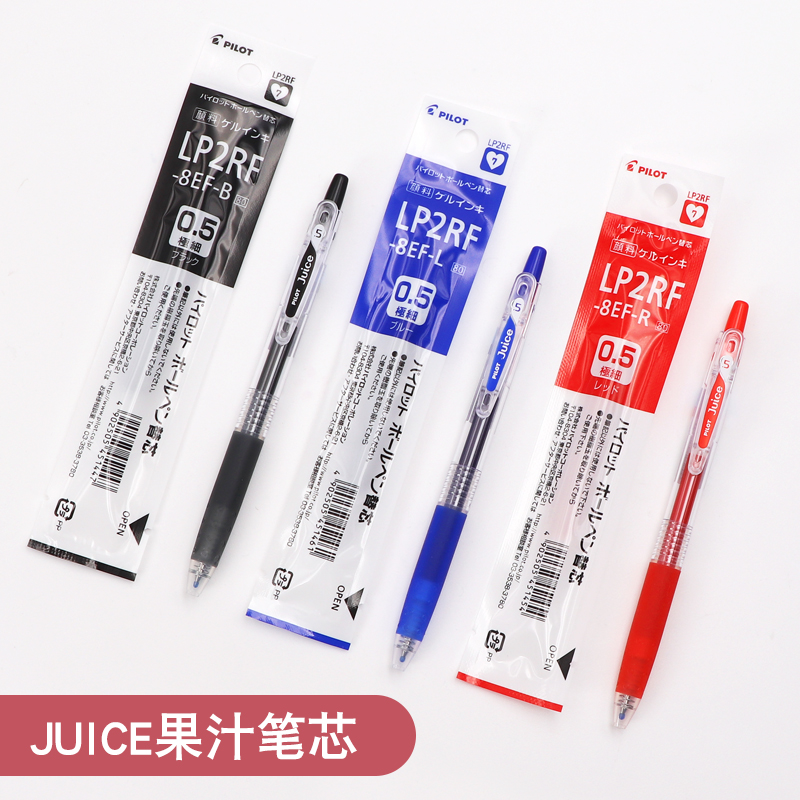 日本Pilot百乐果汁笔笔芯百乐笔juice替换芯0.38mm按动笔芯0.5mm-图2