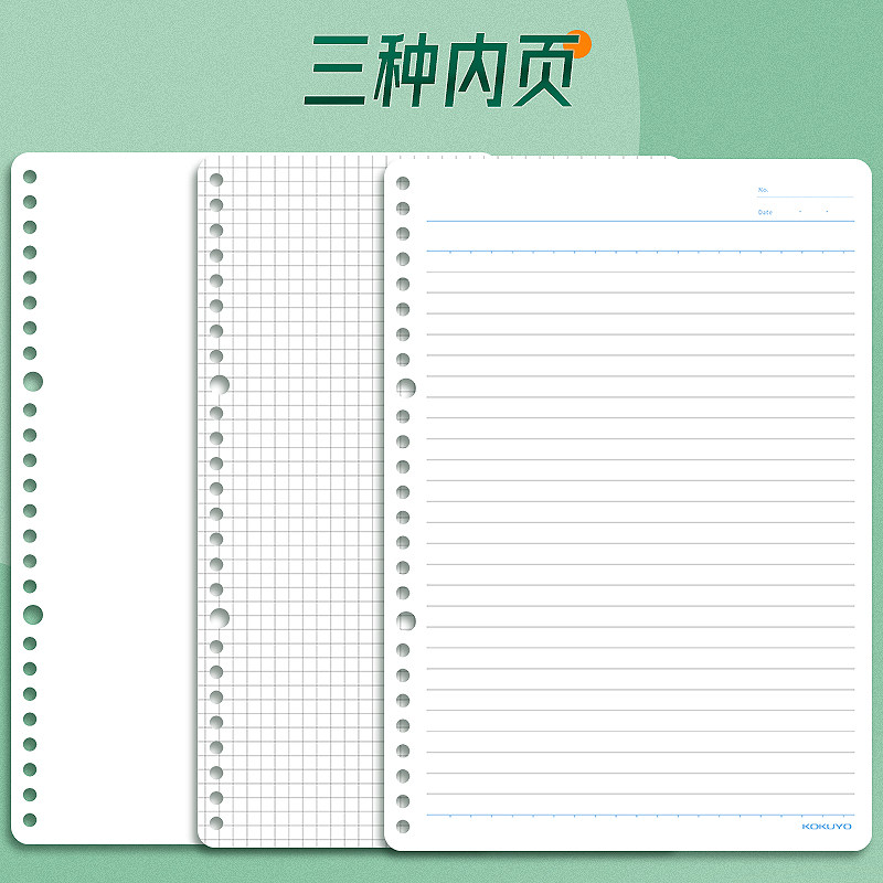 正品日本KOKUYO国誉活页纸A5/B5/A4活页替芯横线空白方格英语26孔 - 图3