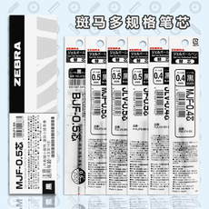 Для ядра 原装日本斑马笔芯黑0.5中性笔笔芯jf0.5mjf速干不晕染替芯jj15jj7