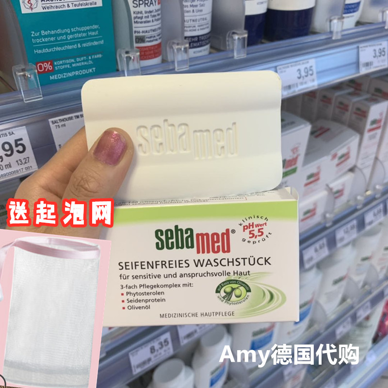 現貨 德國施巴Sebamed橄欖油護膚潔面香皂 敏感脆弱肌膚 白皁