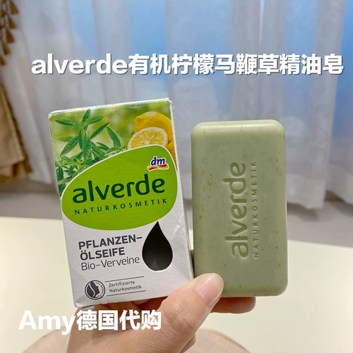 Alverde, натуральное лавандовое масло для умывания, Германия