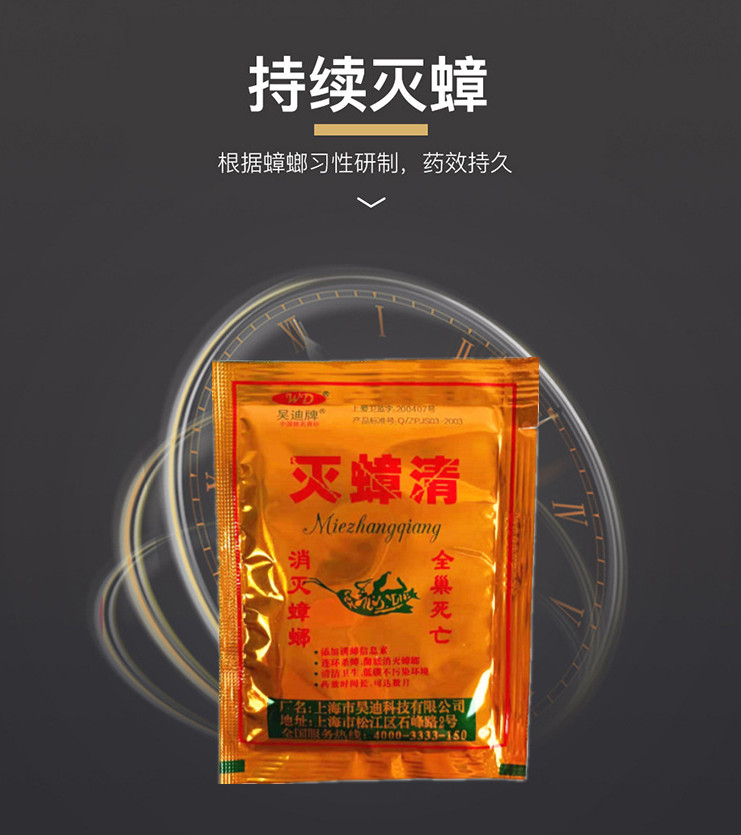 吴迪灭蟑清灭杀蟑螂家用强效蟑螂药厨房饭店一窝端宿舍卧室除蟑螂 - 图0