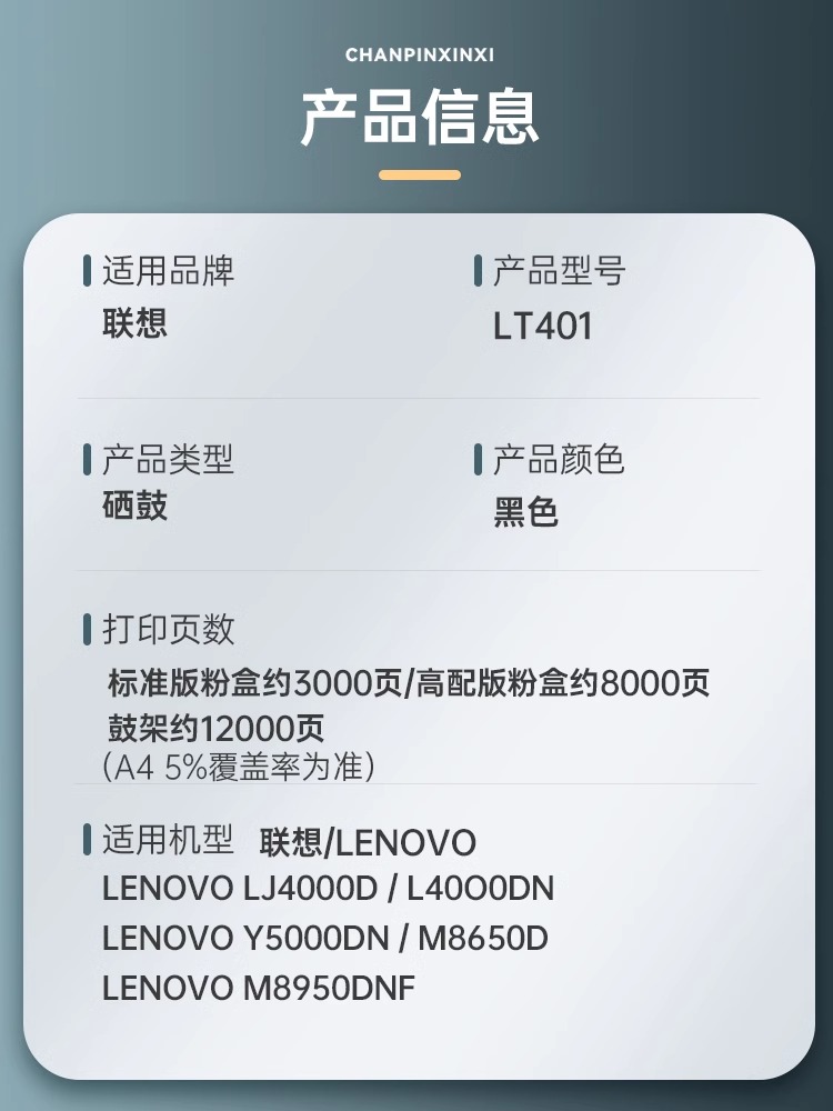 适用联想M8950DNF硒鼓LT401 LJ4000D打印机粉盒lj4000dn LJ5000dn - 图2