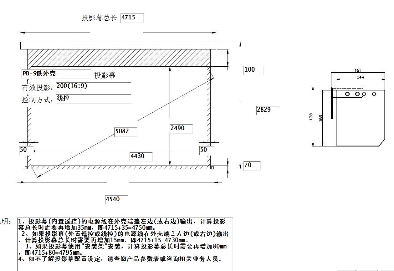 JK经科电动幕铁外壳 PB-S 工程幕玻纤幕料 180寸 200寸投影幕布