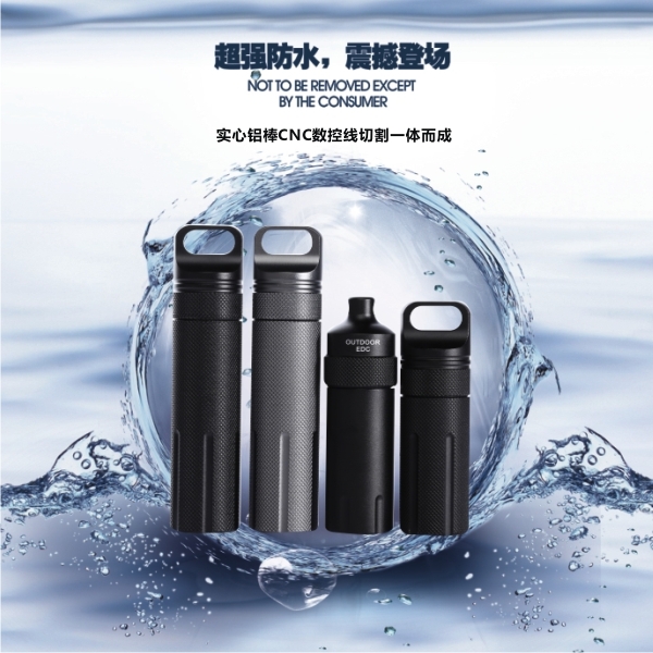 军规铝合金高强度防水仓防腐要丸密封防水罐野外求生防护救生装备 军规铝合金高强度防水仓防腐要丸密封防水罐野外求生防护救生装备