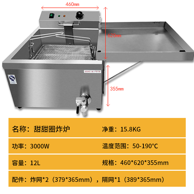 甜甜圈炸炉商用炸锅油炸锅油条机台式电炸炉自动恒温-图3