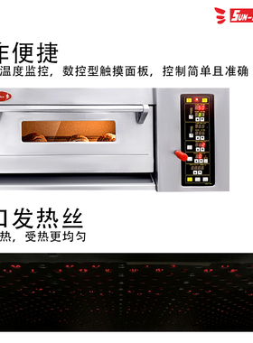 三麦烤箱单层单盘烤炉