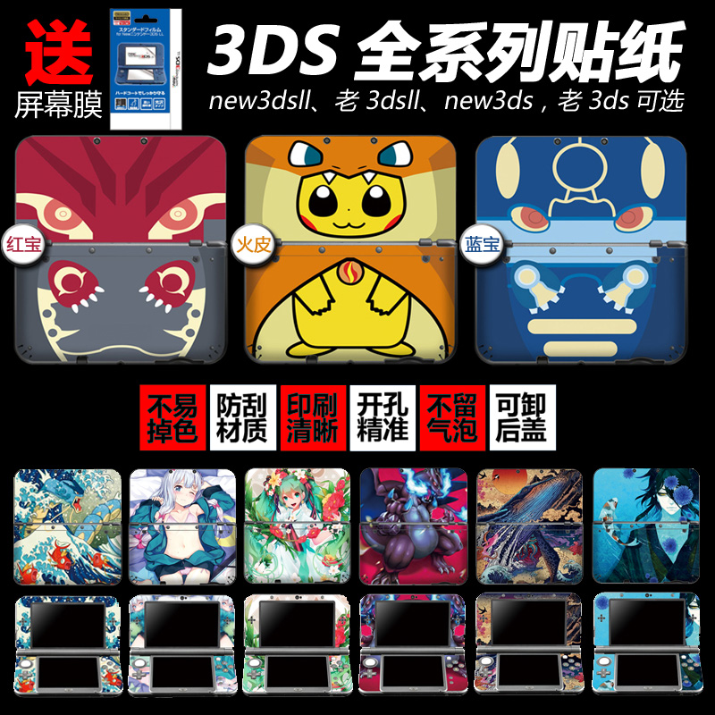 New3dsll推荐品牌 新人首单立减十元 21年6月 淘宝海外