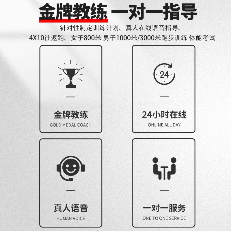 公务员招警体测1000米800米公安体能测试跑步教练训练练习指导辅 - 图2