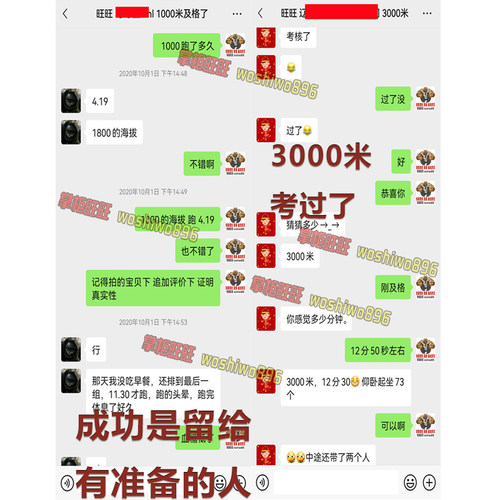 公务员招警纵跳摸高指导公安考试体测体能训练教练计划梦圆塑形 - 图1