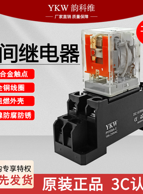中间继电器DC5V9V12V24V48V72V直流HH52P小型继电器AC220v交流8脚
