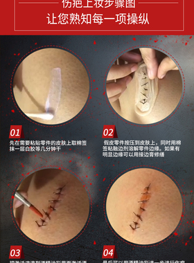 假伤疤铂金硅胶特效化妆