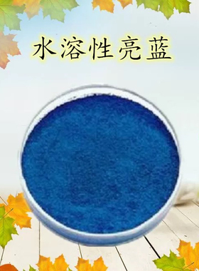 食用色素 大红绿色蓝色黄色调血浆专用