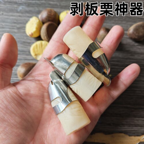 生板栗刀栗子开口剪板栗开口器剥栗子神器剥壳器去皮机拔剥栗器 - 图1