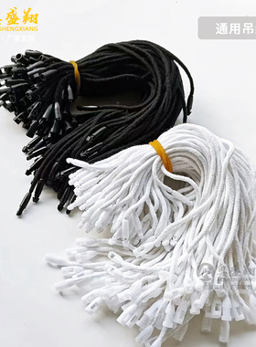 吊牌挂绳麻绳吊粒订做奥盛翔辅料
