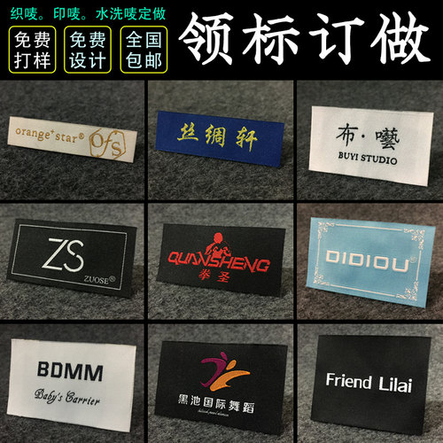 奥盛翔衣服领标定制订做布标定做织唛织标洗唛水洗标服装辅料吊牌 - 图2
