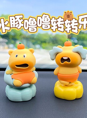车载旋转可爱水豚噜噜摆件