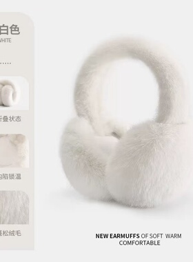 冬季加厚保暖毛绒护耳可折叠耳套