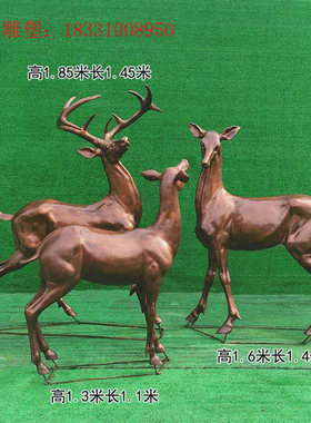 彩绘仿真麋鹿公园小区动物雕塑