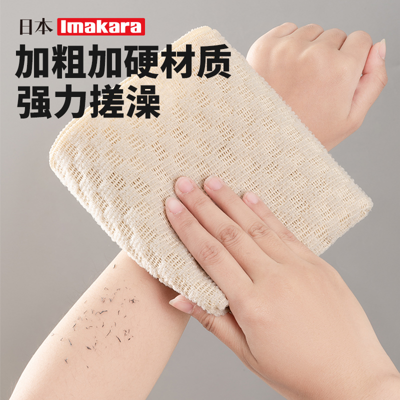 日本Imakara家用强力搓澡巾搓背长条后背强力搓泥不伤肤洗澡巾 - 图0