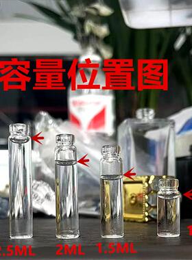 细喷雾2ml法式便携玻璃香水瓶